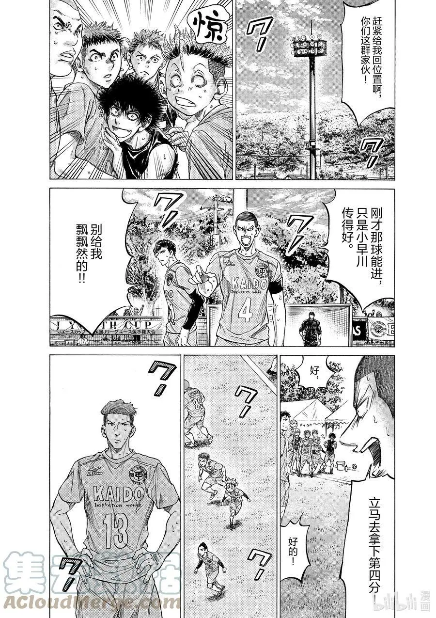 211 两个月后的Esperion 第13页