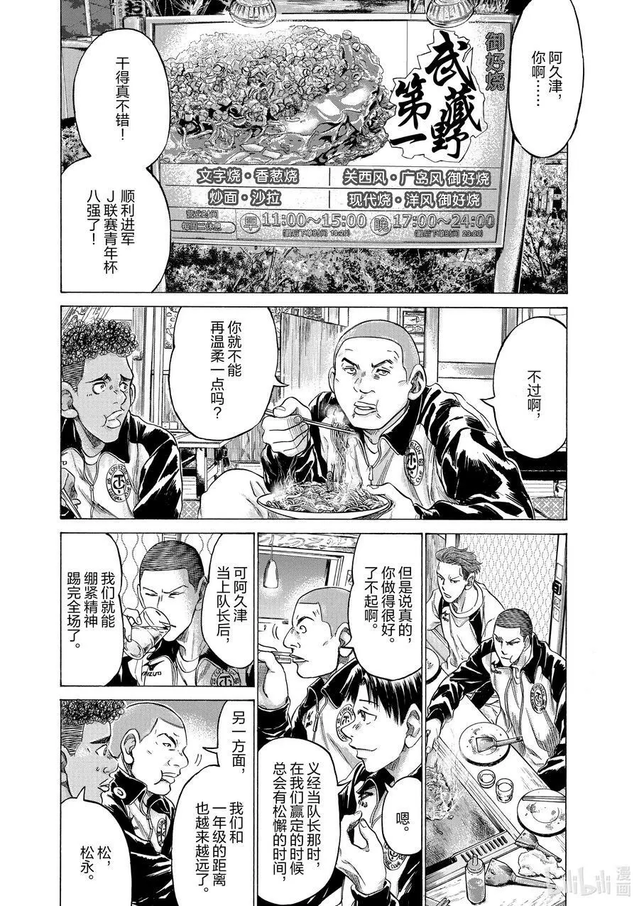 211 两个月后的Esperion 第14页