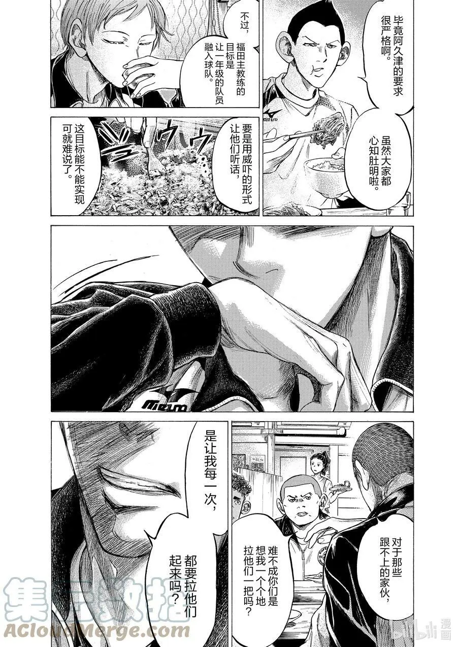 211 两个月后的Esperion 第15页