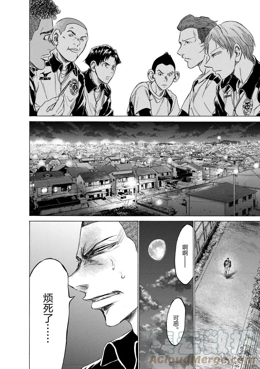 211 两个月后的Esperion 第17页