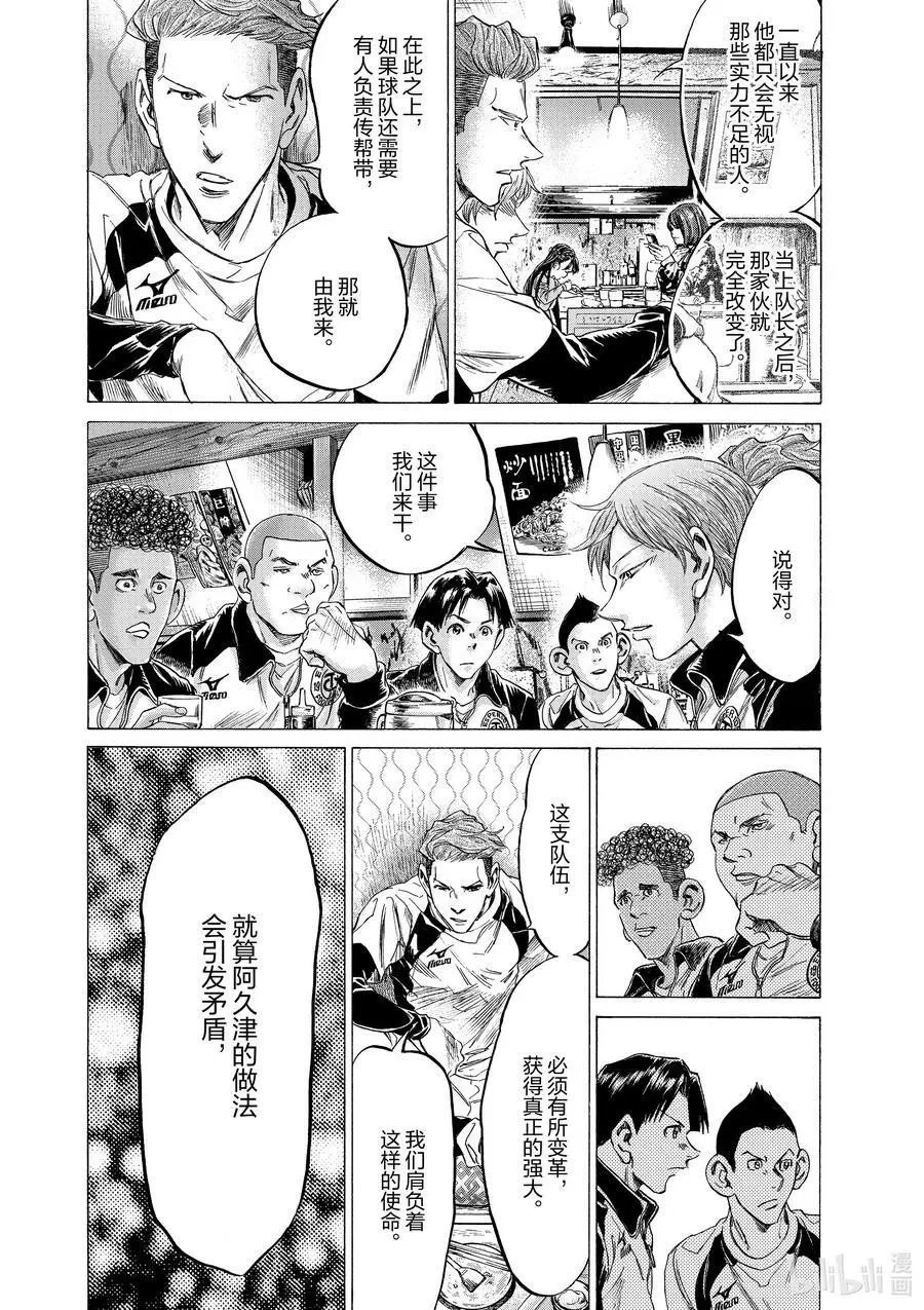211 两个月后的Esperion 第22页