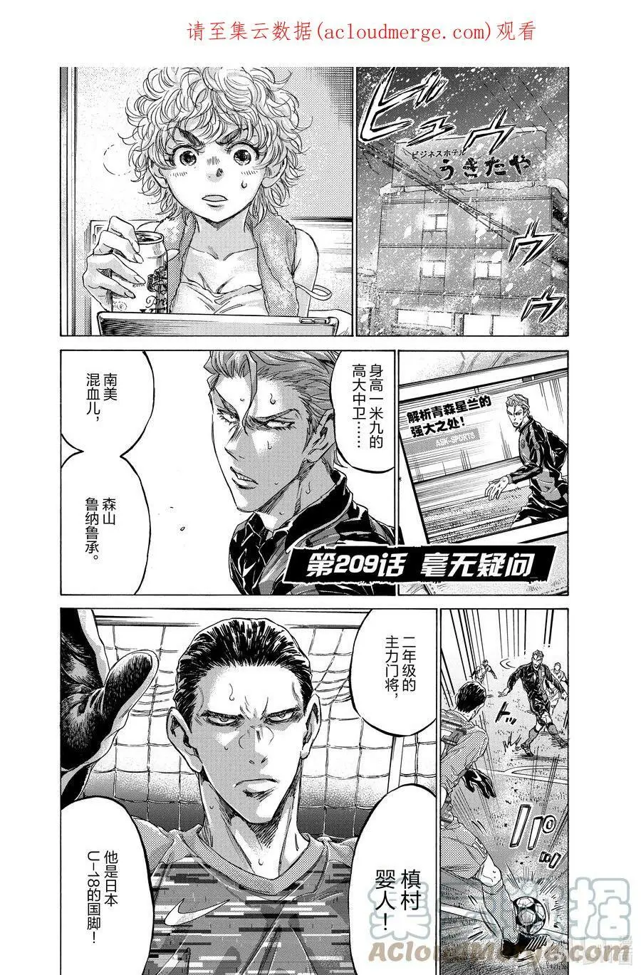 209 毫无疑问 第1页