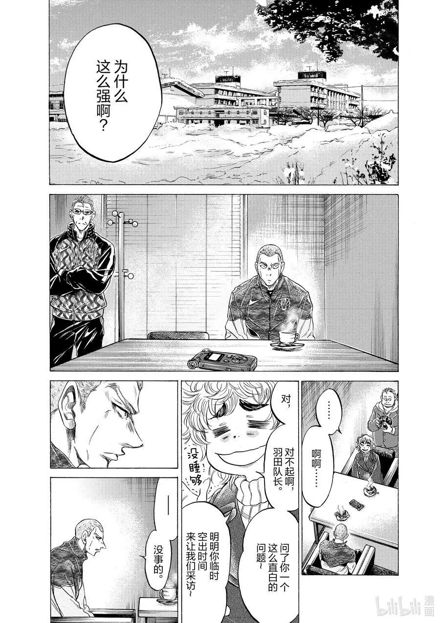 209 毫无疑问 第8页
