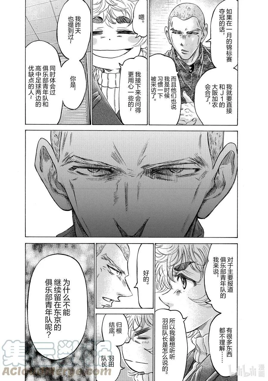 209 毫无疑问 第9页