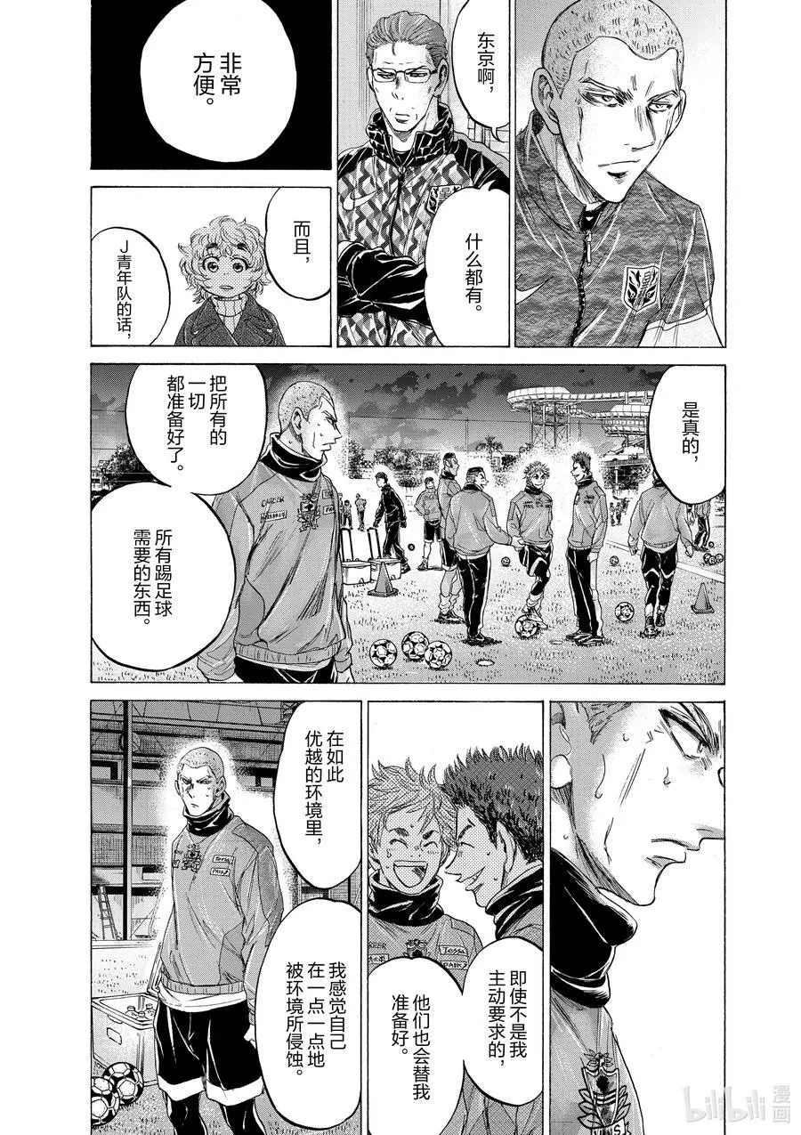 209 毫无疑问 第10页