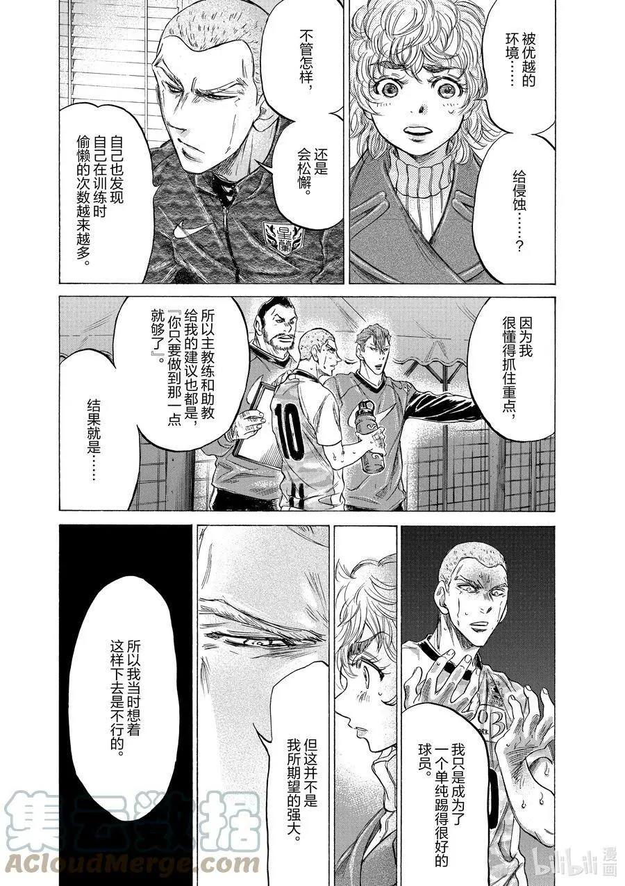 209 毫无疑问 第11页
