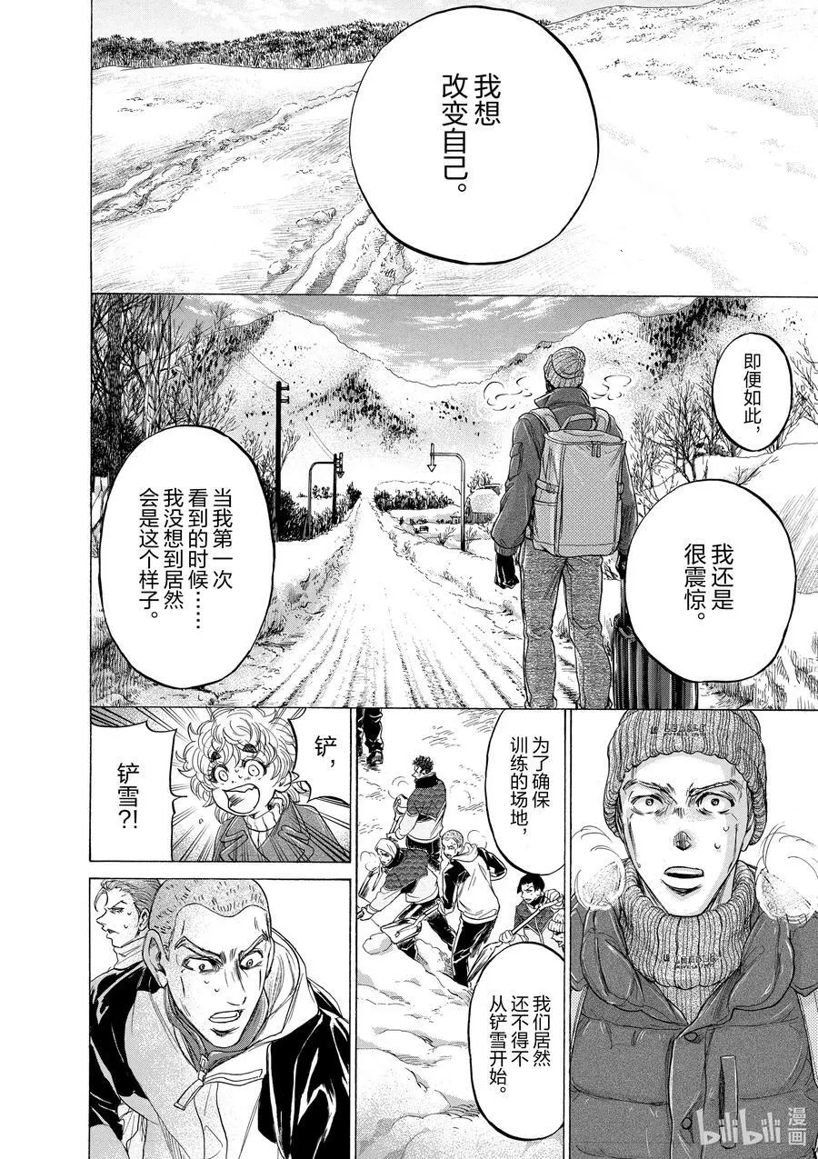 209 毫无疑问 第12页