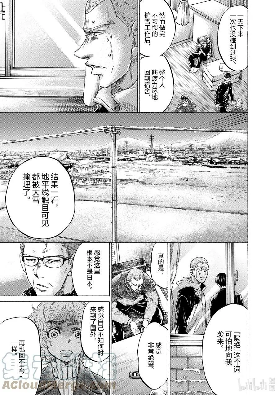 209 毫无疑问 第13页