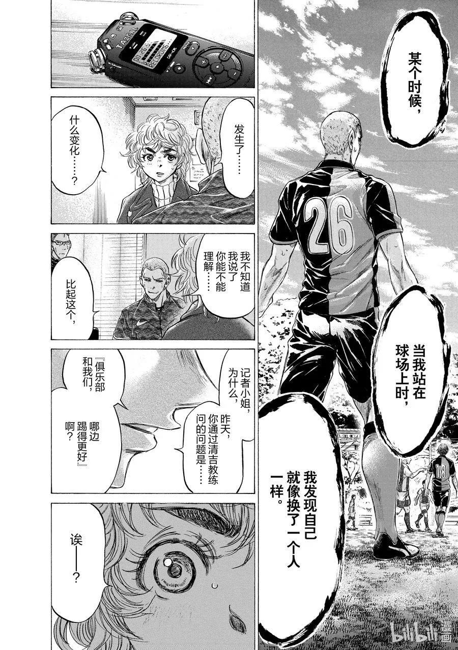 209 毫无疑问 第16页