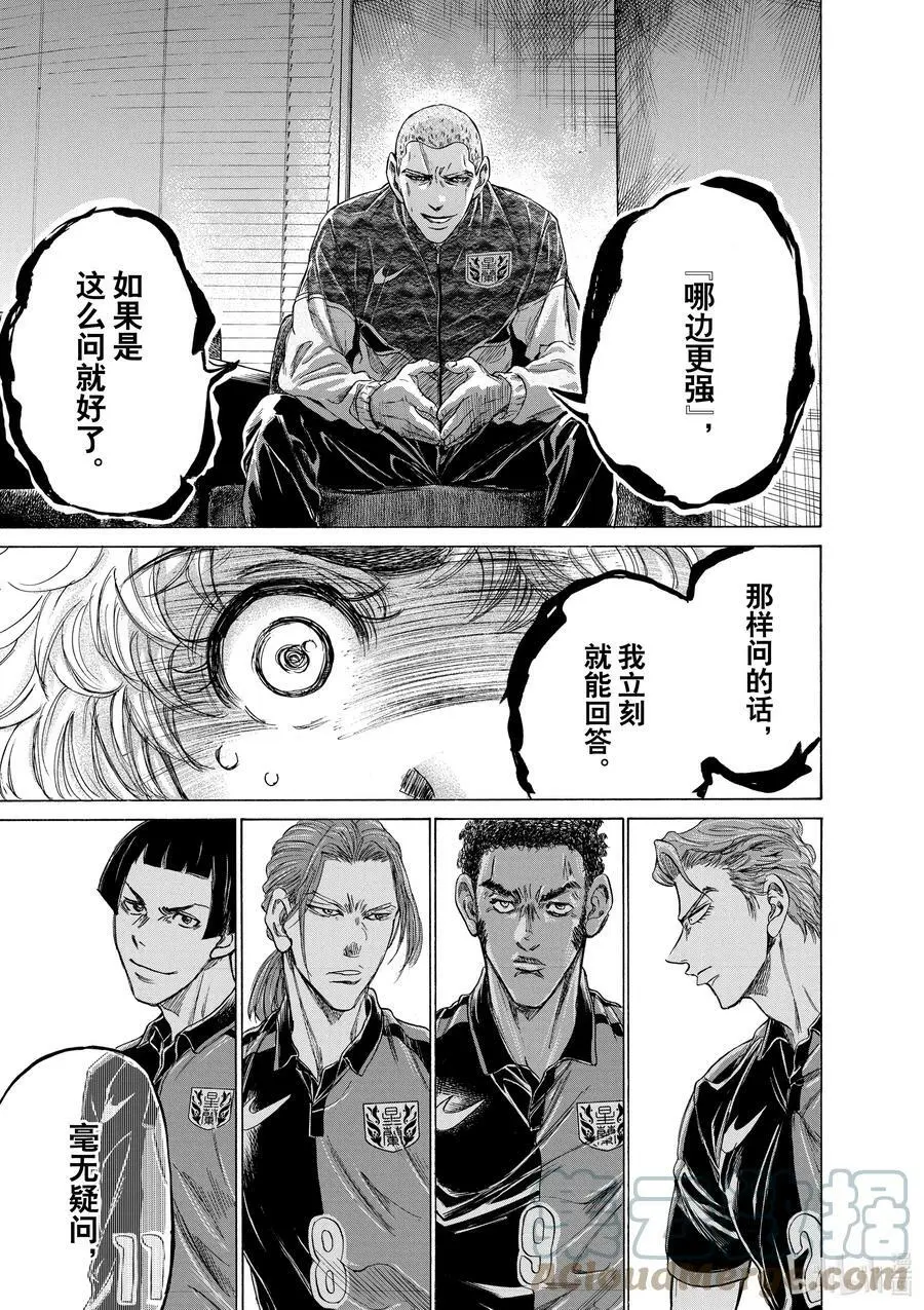 209 毫无疑问 第17页