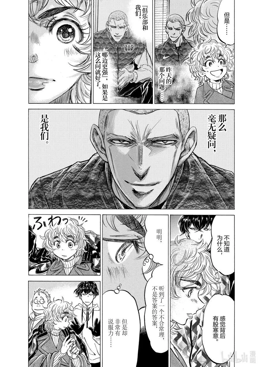 209 毫无疑问 第22页