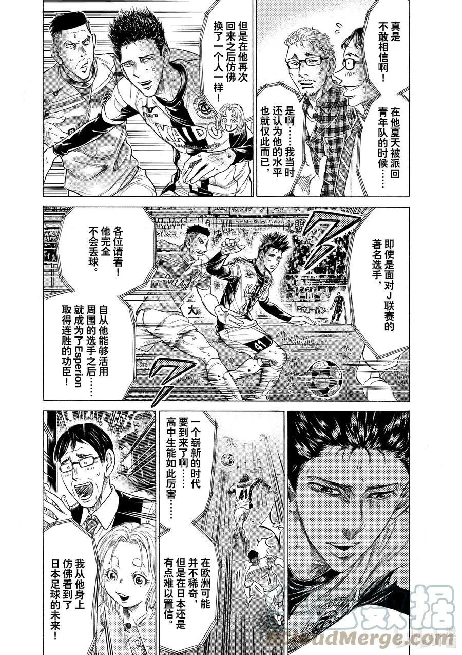 207 十一月的雪 第3页