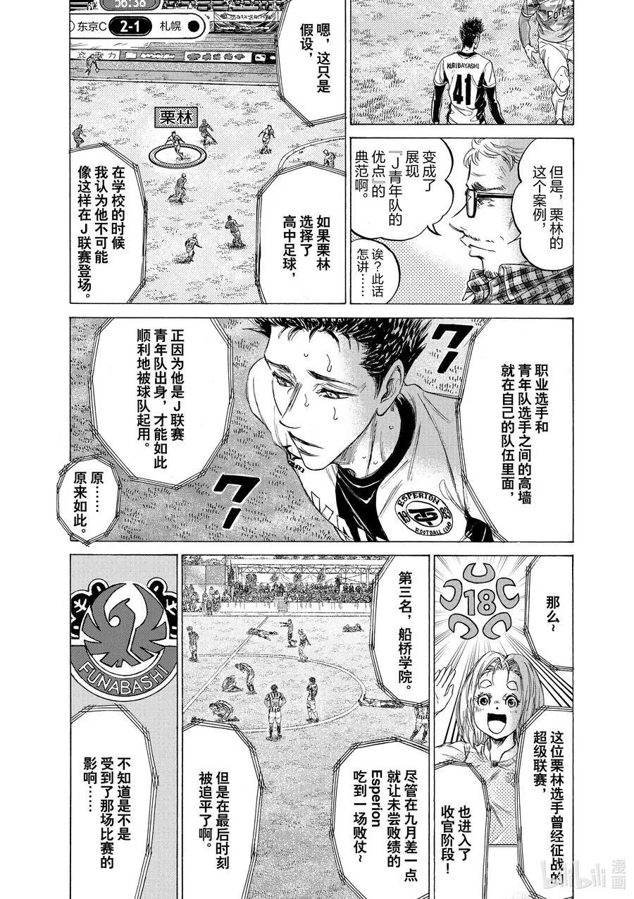 207 十一月的雪 第4页