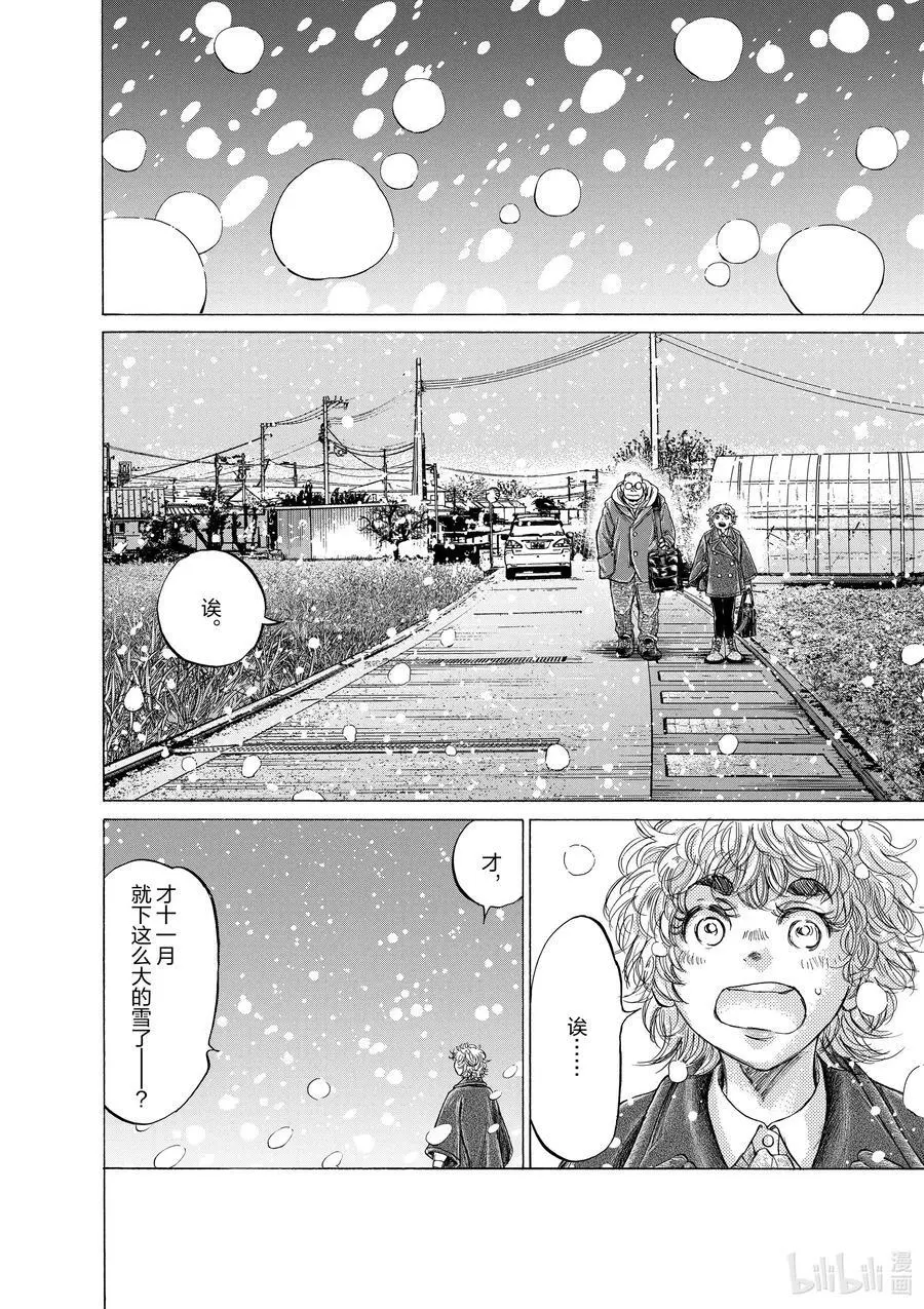 207 十一月的雪 第10页