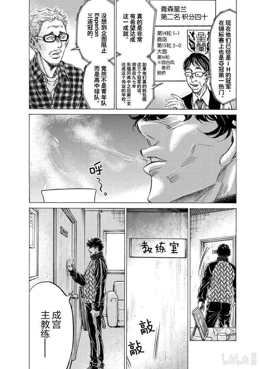 207 十一月的雪 第12页