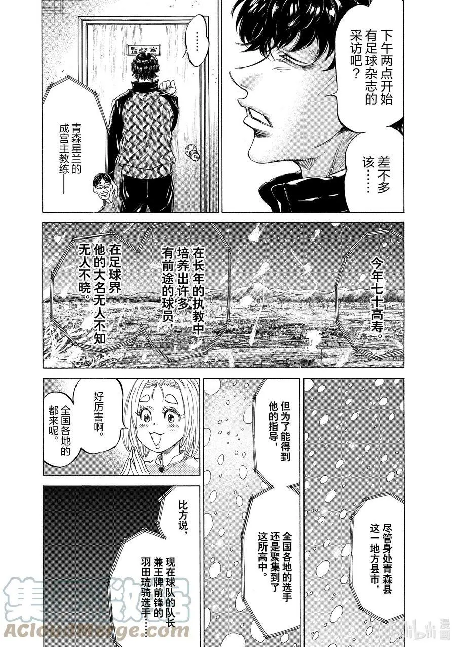 207 十一月的雪 第13页