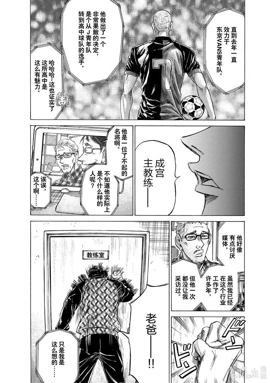 207 十一月的雪 第14页
