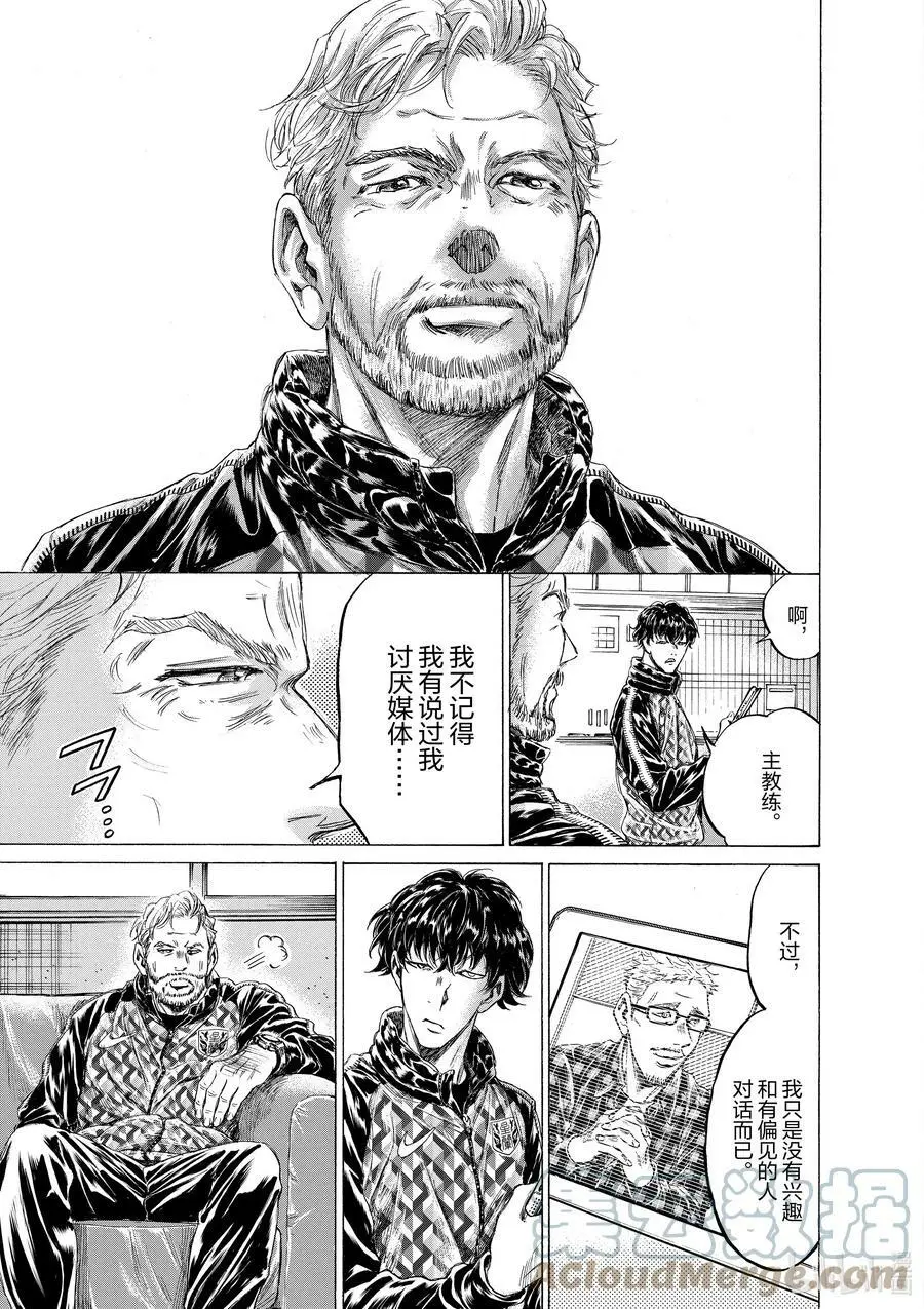 207 十一月的雪 第17页