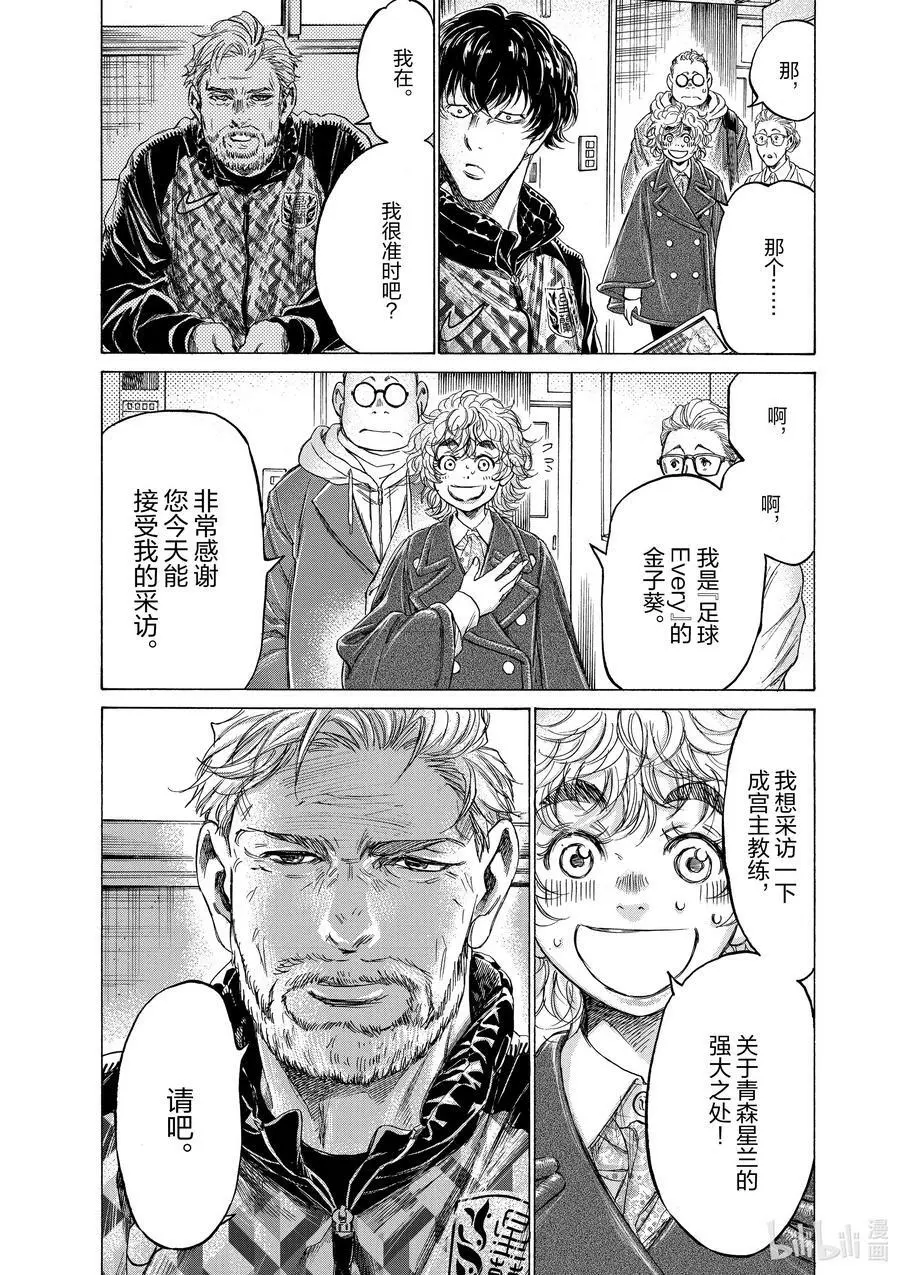 207 十一月的雪 第18页