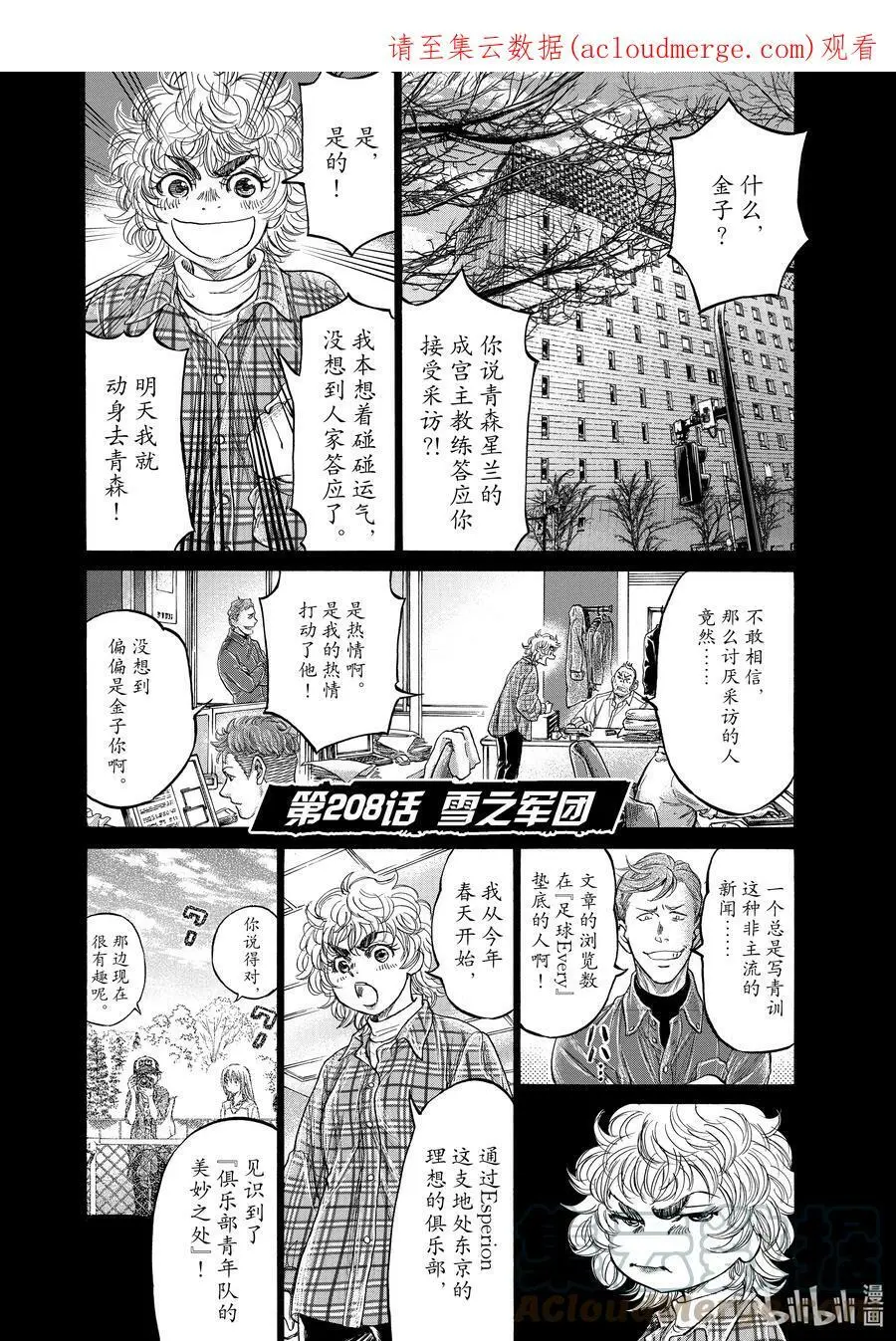 207 十一月的雪 第21页