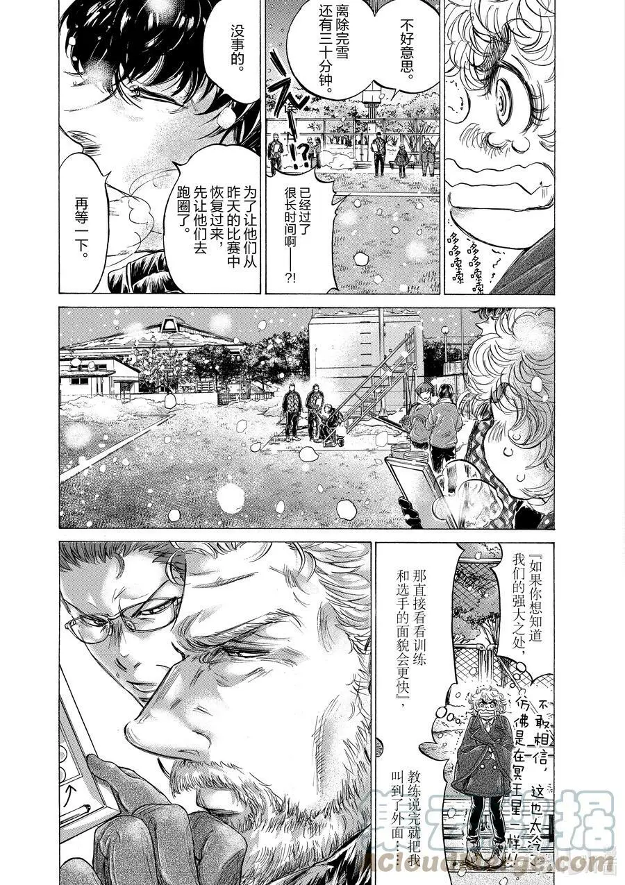208 雪之军团 第3页