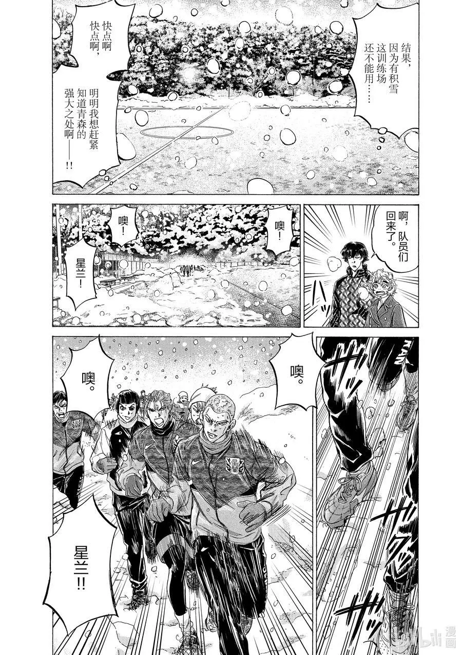 208 雪之军团 第4页