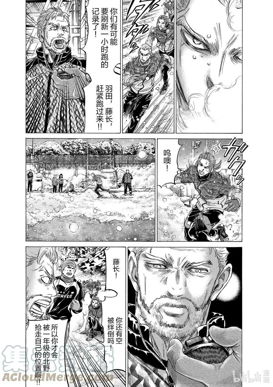 208 雪之军团 第5页