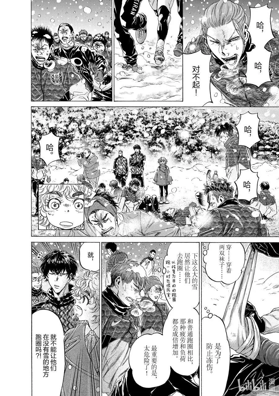 208 雪之军团 第6页