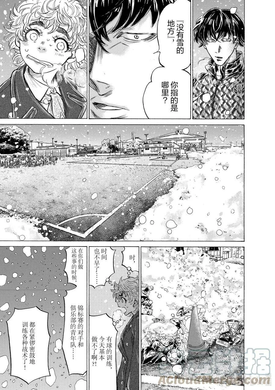 208 雪之军团 第7页