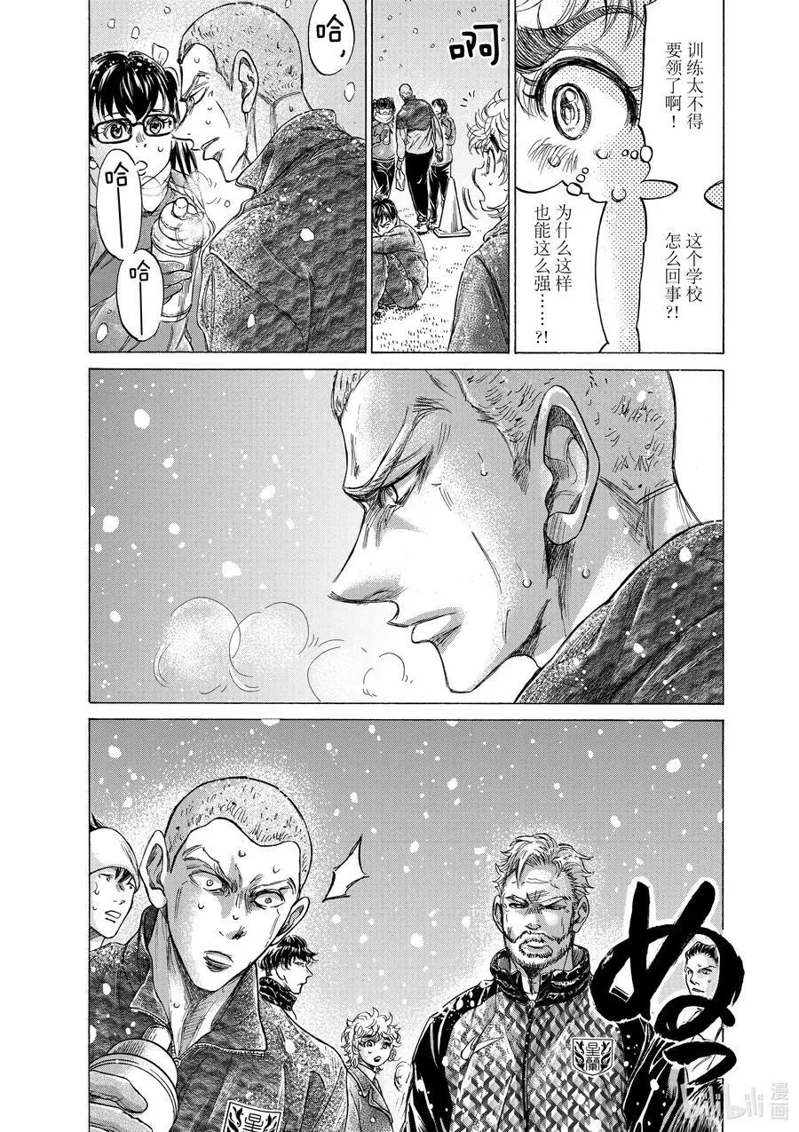 208 雪之军团 第8页