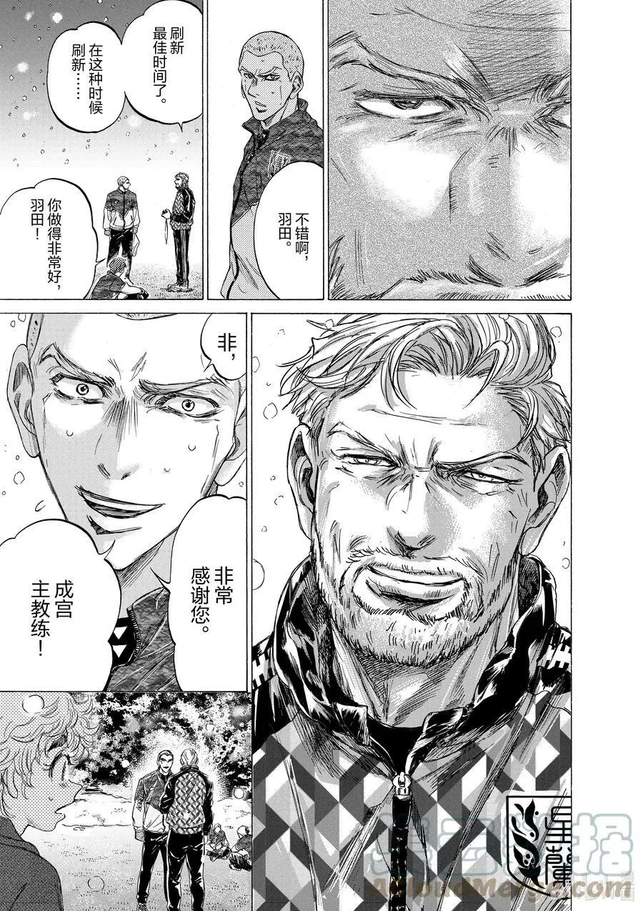208 雪之军团 第9页