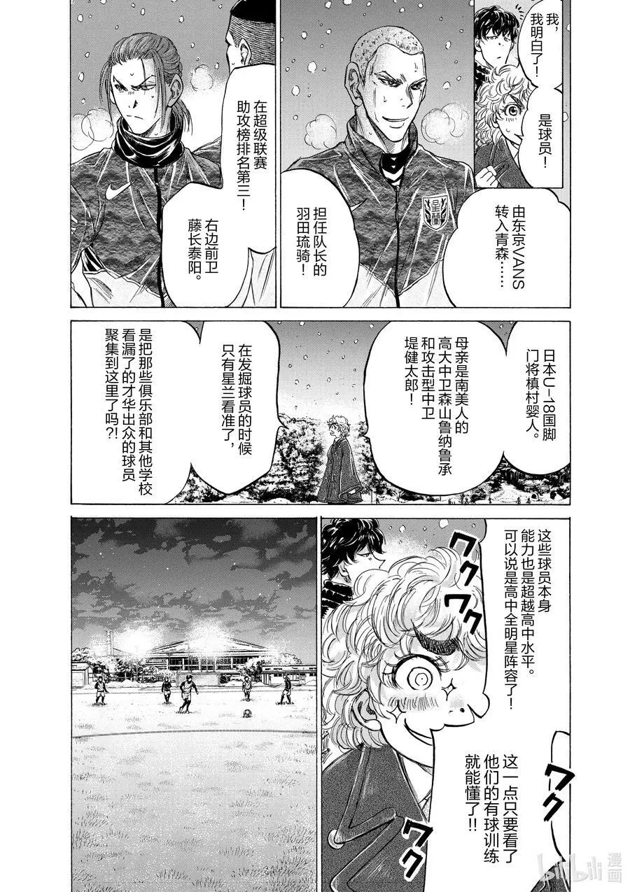 208 雪之军团 第10页