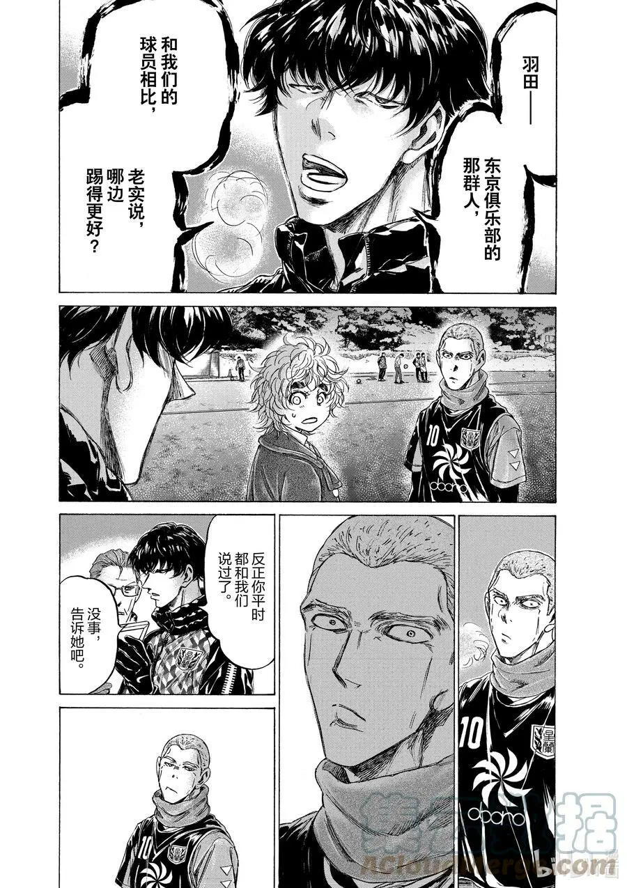 208 雪之军团 第13页