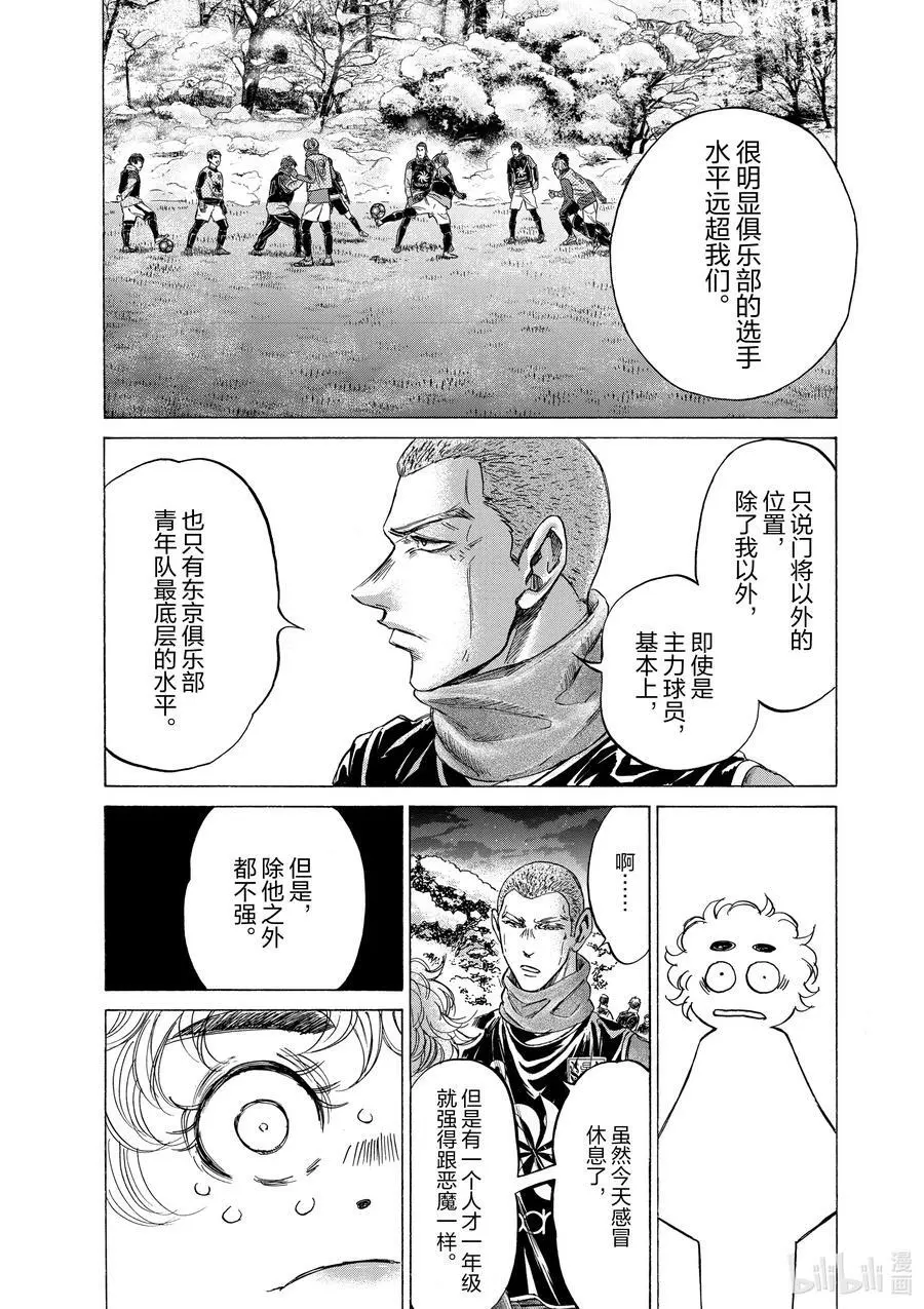 208 雪之军团 第14页