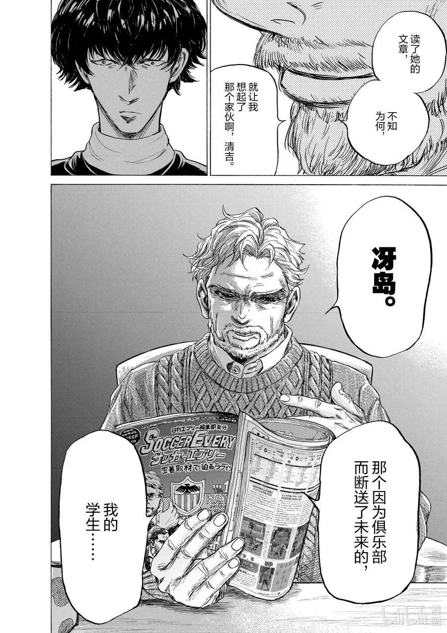 208 雪之军团 第18页