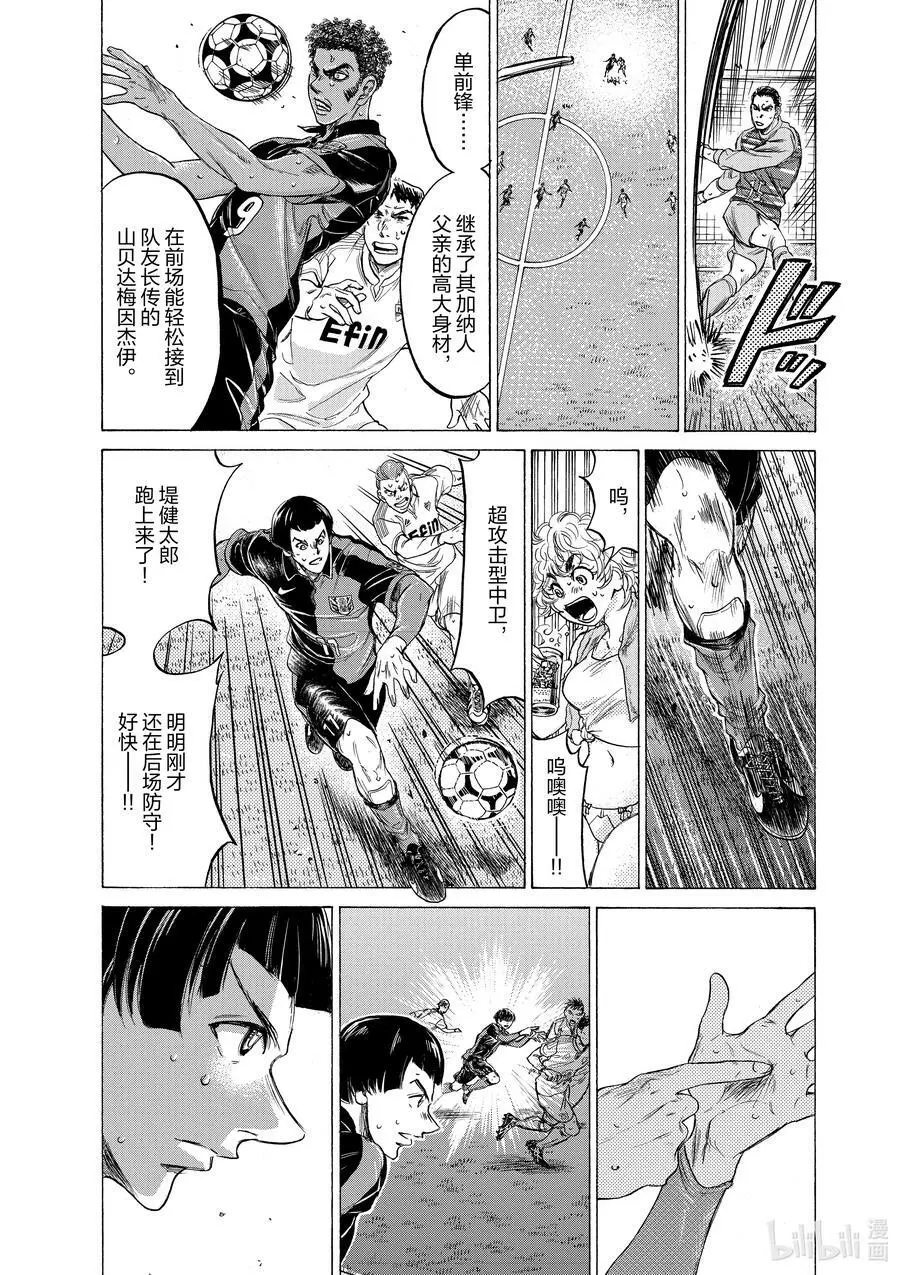 208 雪之军团 第22页
