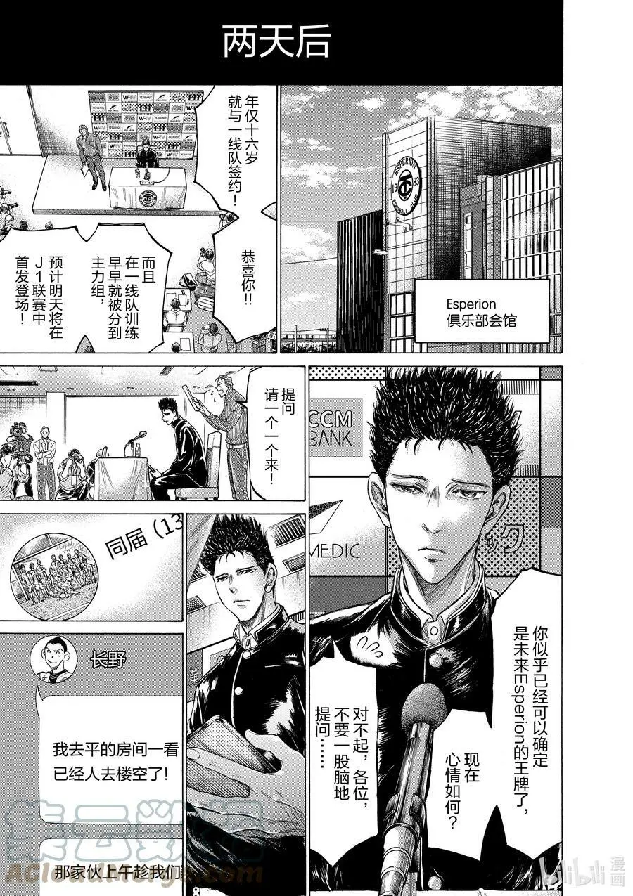 206 对于足球的热爱 第7页