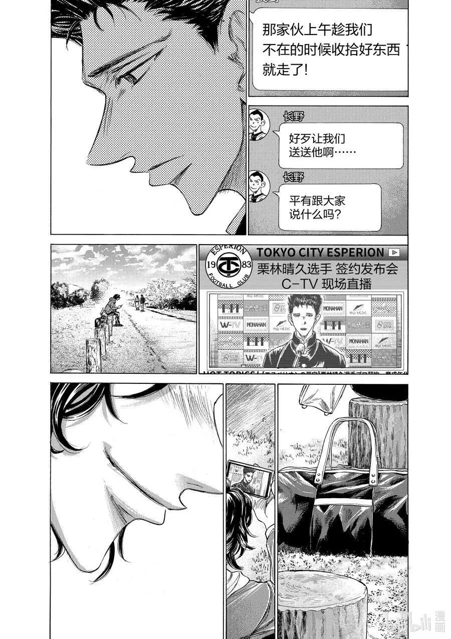 206 对于足球的热爱 第8页