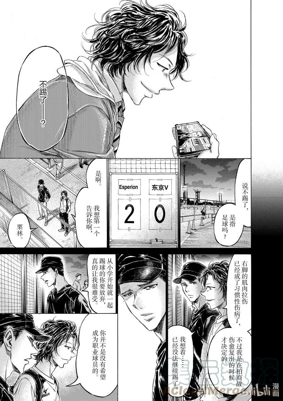 206 对于足球的热爱 第9页