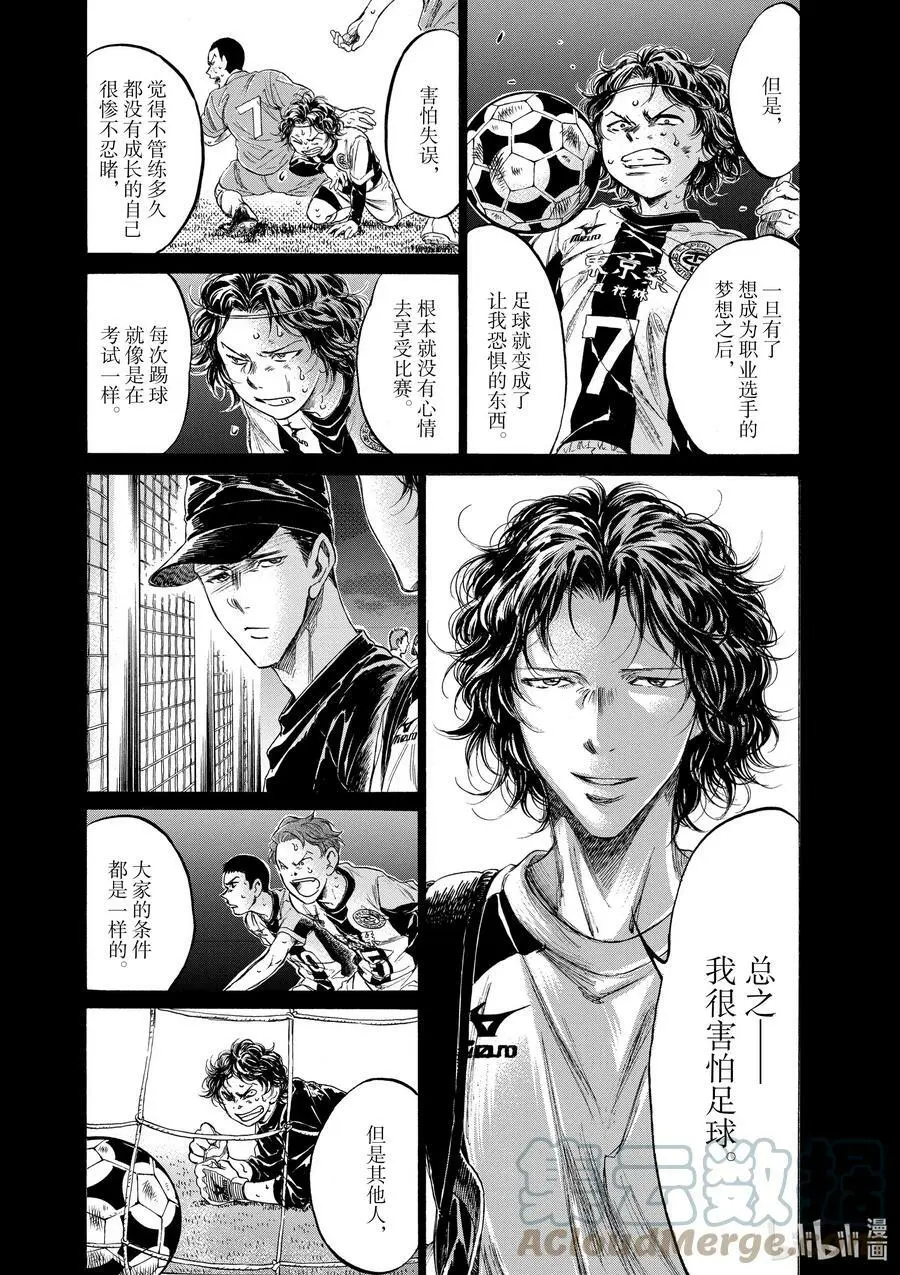 206 对于足球的热爱 第11页