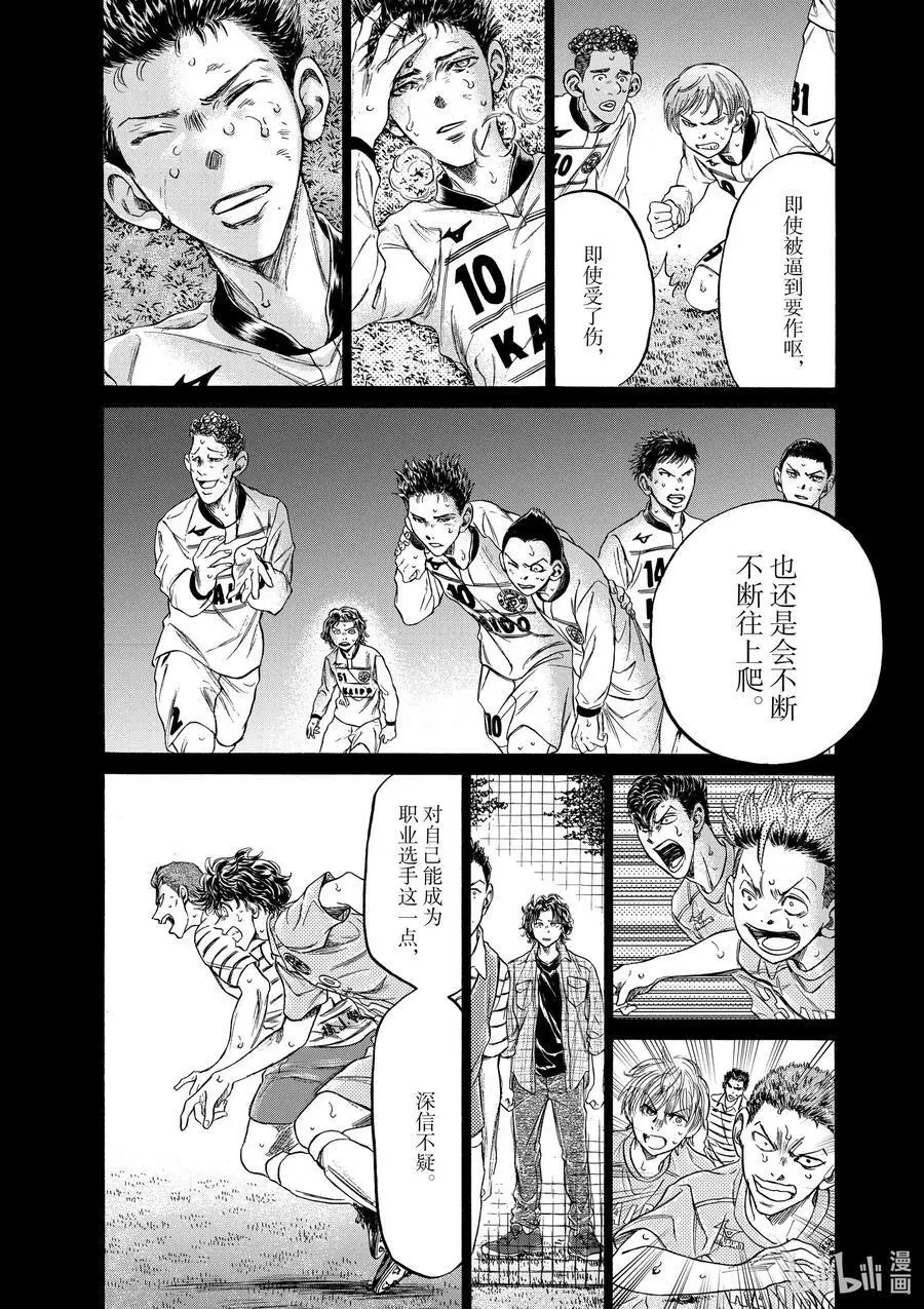 206 对于足球的热爱 第12页