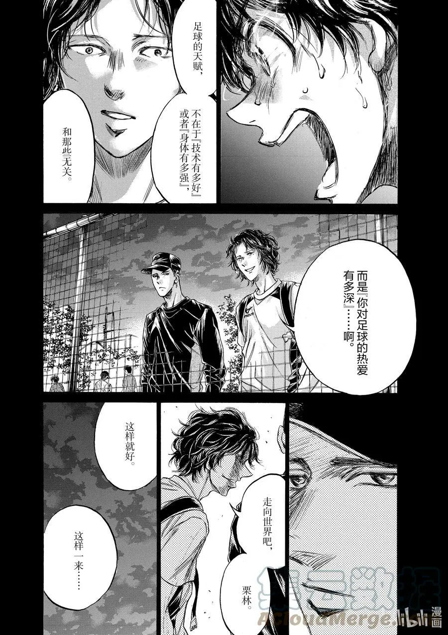 206 对于足球的热爱 第13页