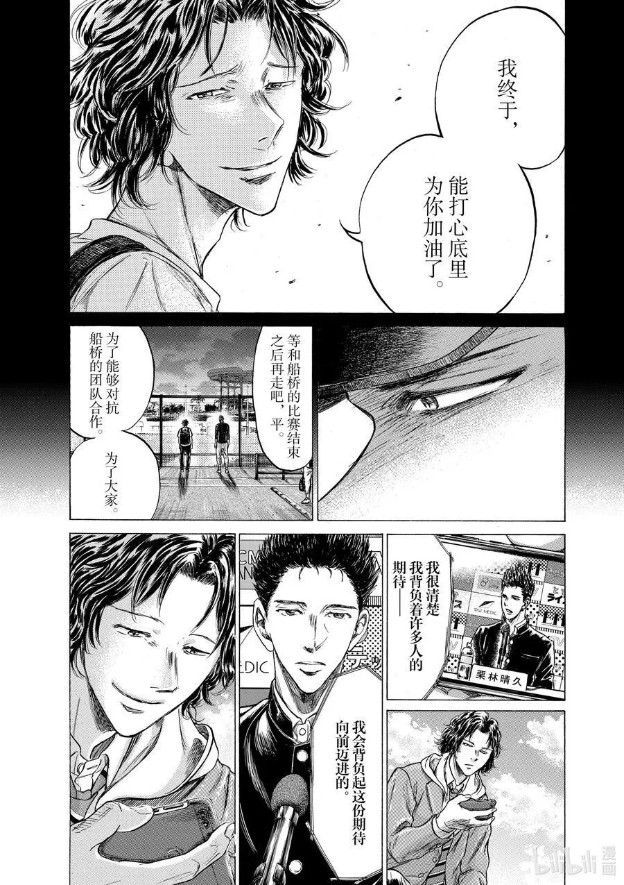 206 对于足球的热爱 第14页