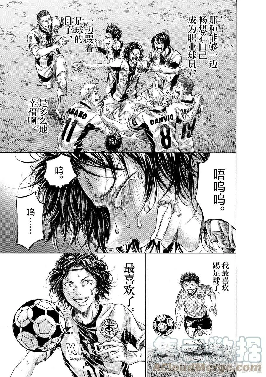 206 对于足球的热爱 第17页