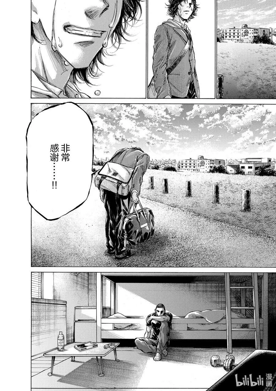 206 对于足球的热爱 第18页