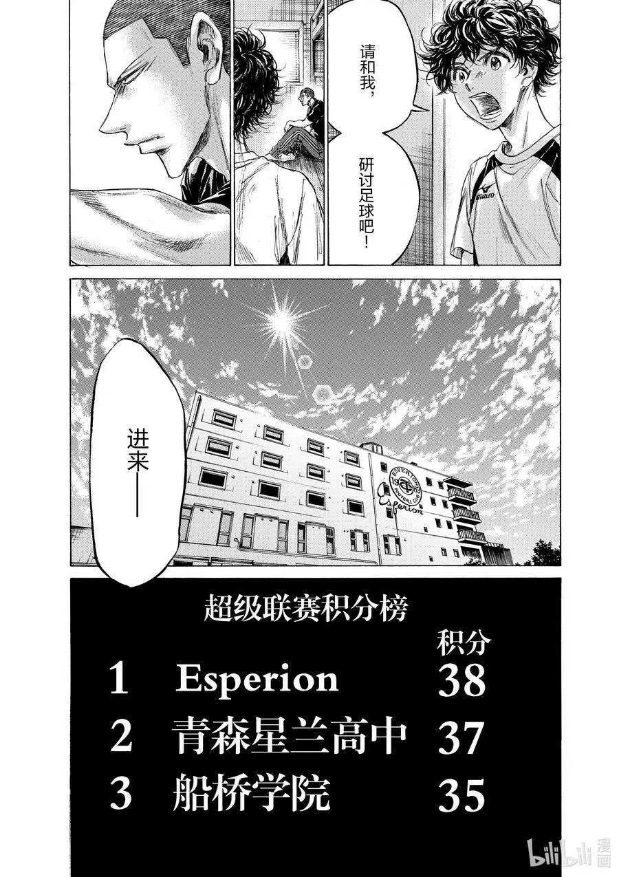 206 对于足球的热爱 第20页