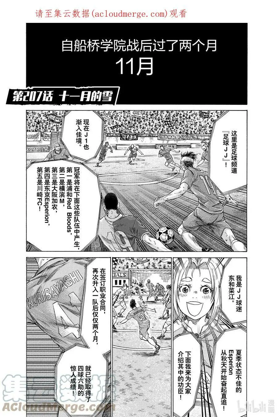 206 对于足球的热爱 第23页