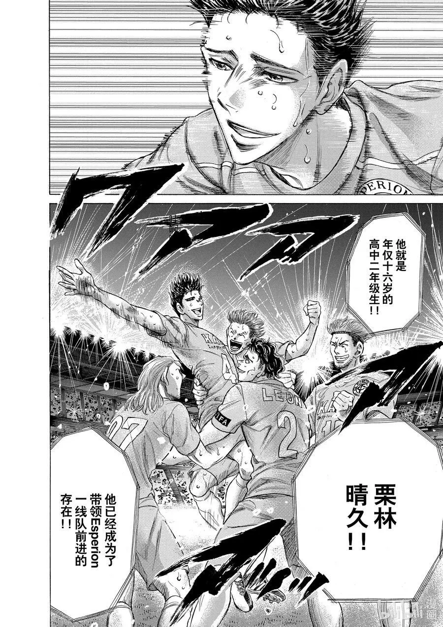 206 对于足球的热爱 第24页