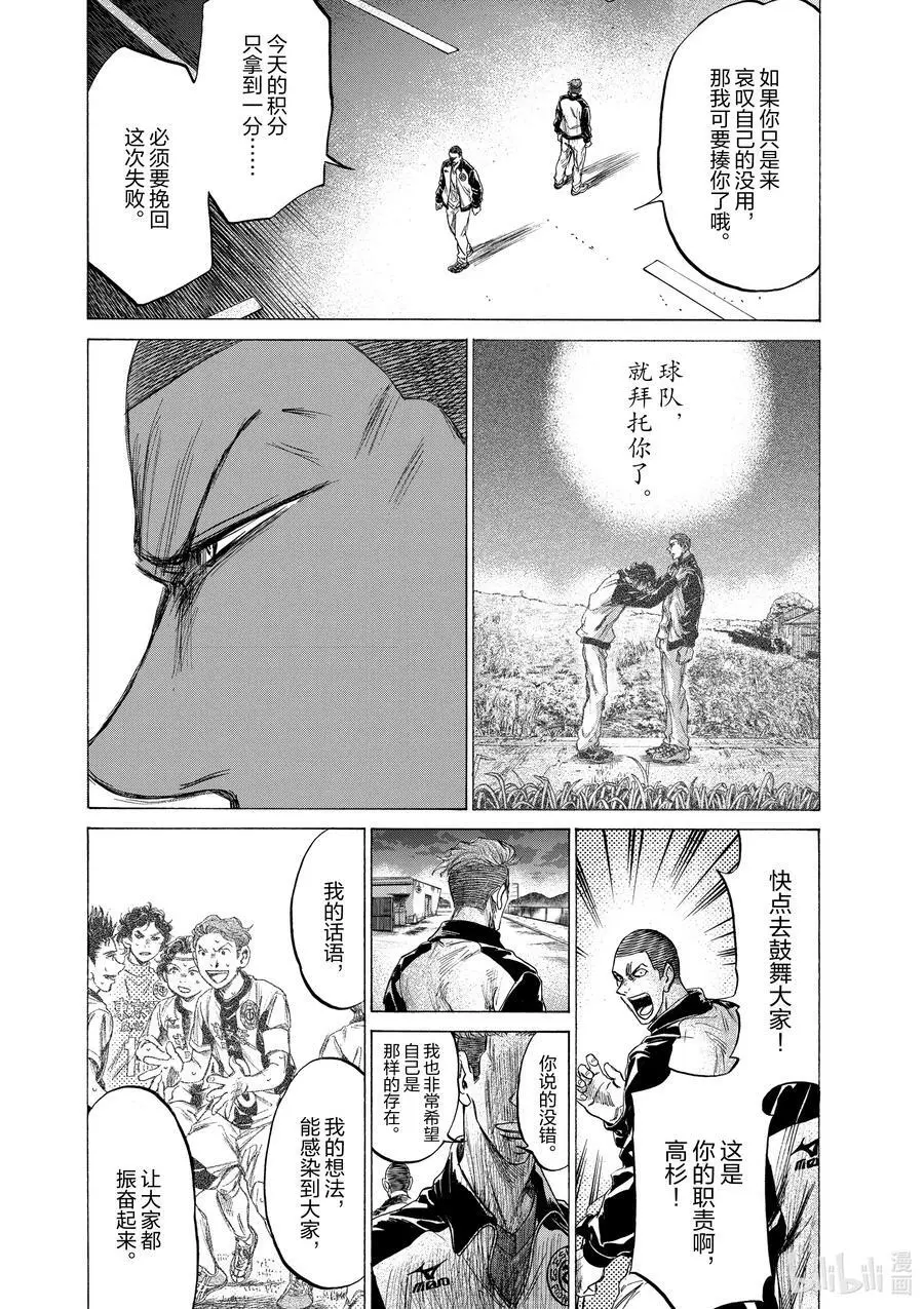 204 福田和纪子，再会 第14页