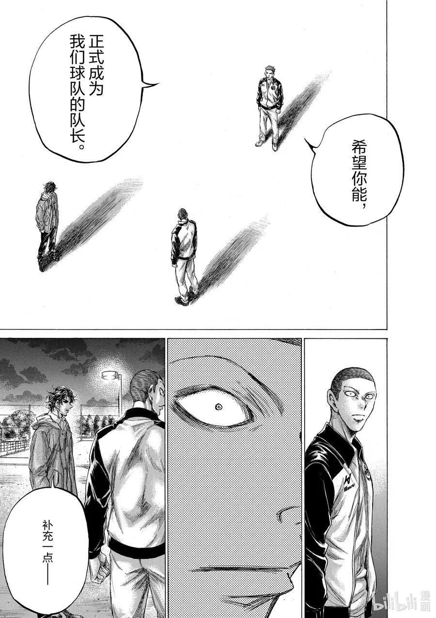 204 福田和纪子，再会 第18页